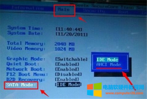 windows蓝屏代码0x000007b怎么解决和修复?