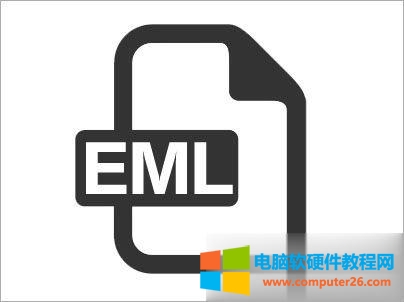 .EML是什么格式文件?.EML如何打开?
