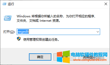 删除windows远程桌面链接的记录教程 第2张