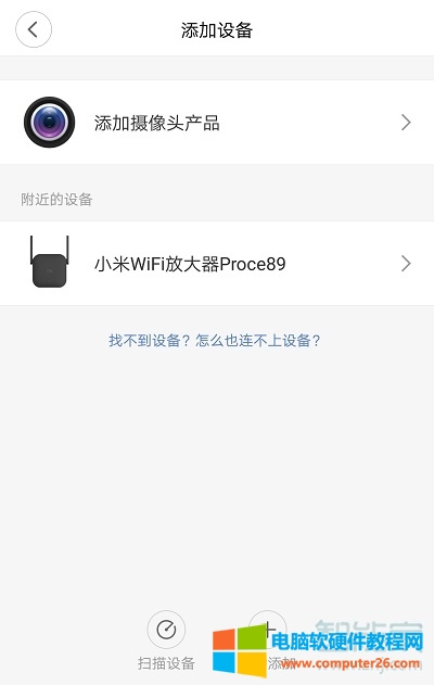 小米wifi+放大器怎么设置