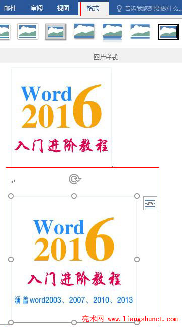 Word 2016 双击要插入的图片