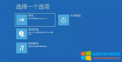 Windows10进入高级启动项的五种方法