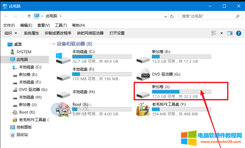 Windows系统中电脑磁盘消失解决方法图解详细教程