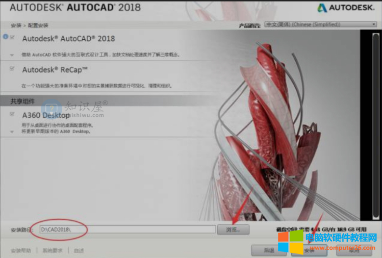 AutoCAD绘图软件下载安装（AutoCAD安装技巧）