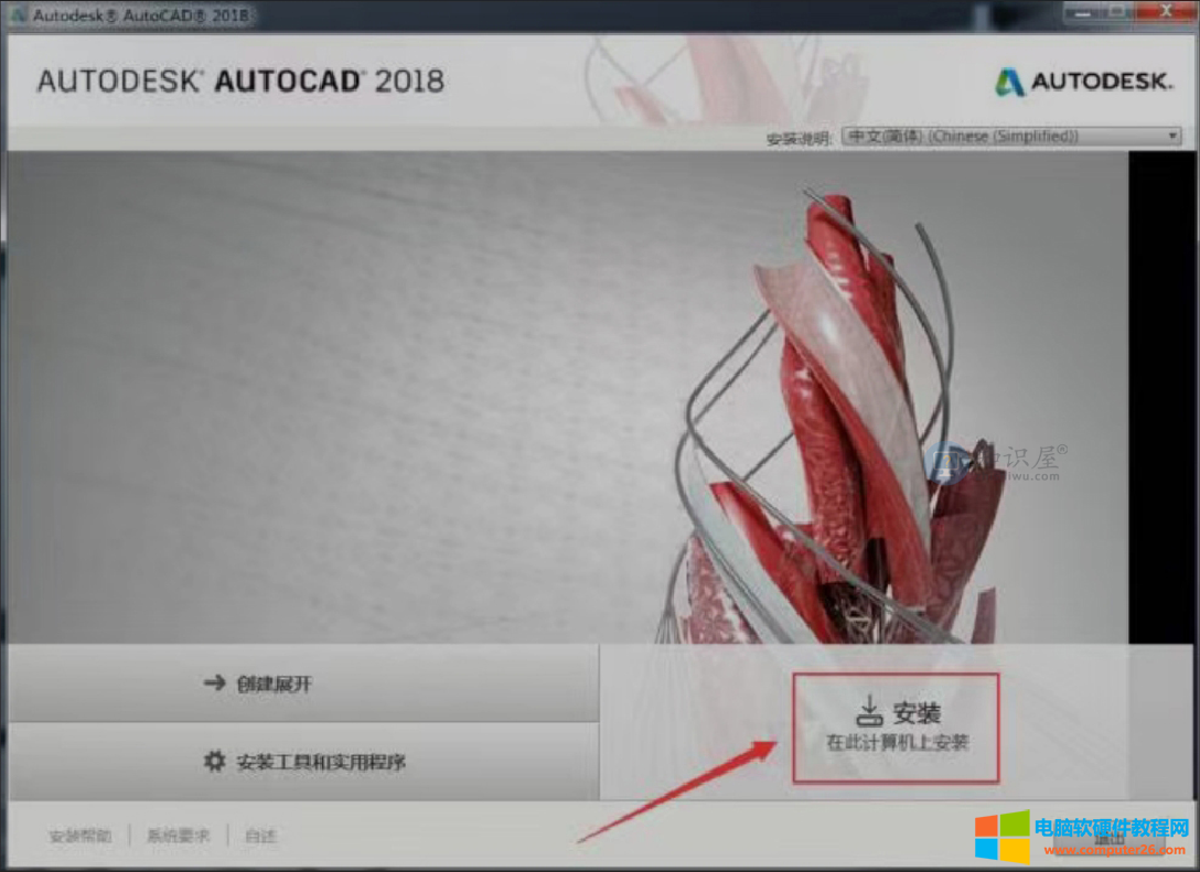 AutoCAD绘图软件下载安装（AutoCAD安装技巧）
