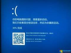 win10开机FLTMGR.SYS蓝屏怎么办?