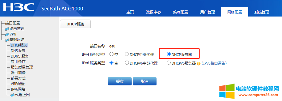 网络中离不开的DHCP服务器，到底什么是DHCP服务器？