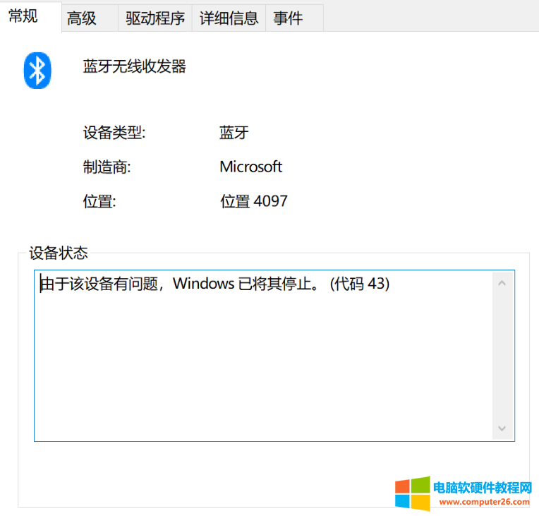 Windows设备管理器错误代码大全，建议收藏！
