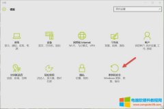 如何从Windows 10中引导到UEFI固件设置实现图解教程