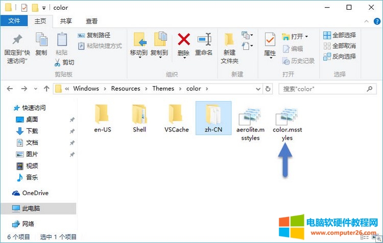 更改Windows 10标题栏颜色