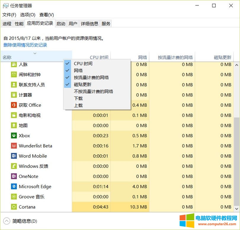 monitor-network-usage-windows-10-2