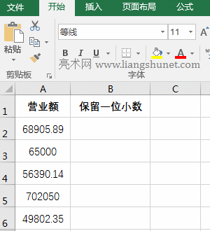 Excel四舍五入用 Round 函数