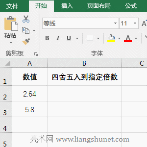 Excel四舍五入到指定倍数0.5