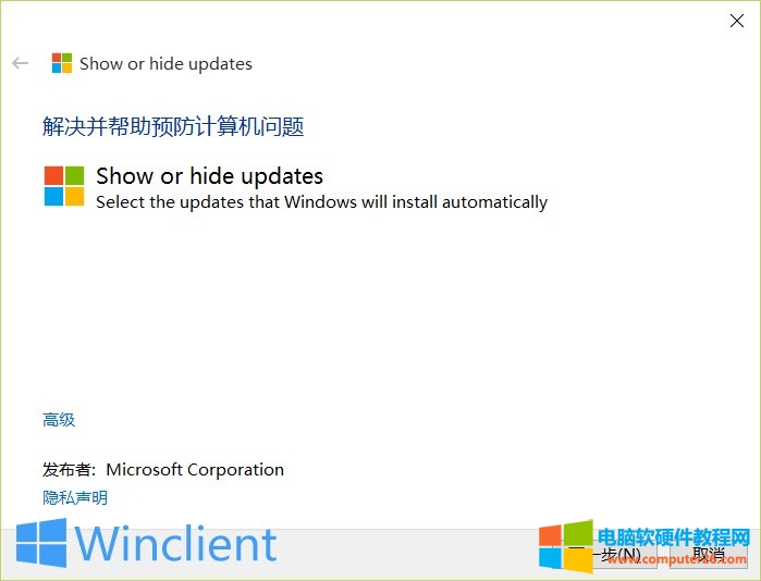 Windows 10 自动更新