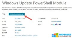 如何使用PowerShell隐藏Windows 10更新补丁