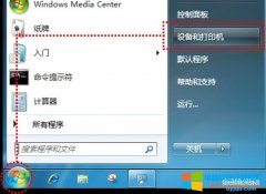 Windows7系统自带扫描程序的使用方法
