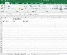 Excel还有这个妙用，如何让Excel自动记录录入时间
