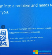 Windows 10, Windows 11系统0x1:APC_INDEX_MISMATCH蓝屏代码说明及其相关解决方案