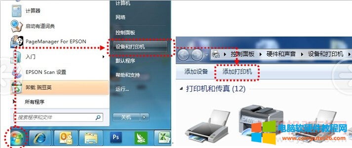 Epson Stylus Photo EX3 打印机在Windwos 7操作系统,如何安装驱动程序？