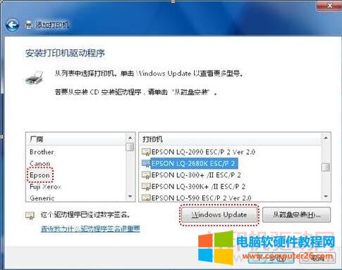 Windows 7 内置驱动程序安装方法图解教程