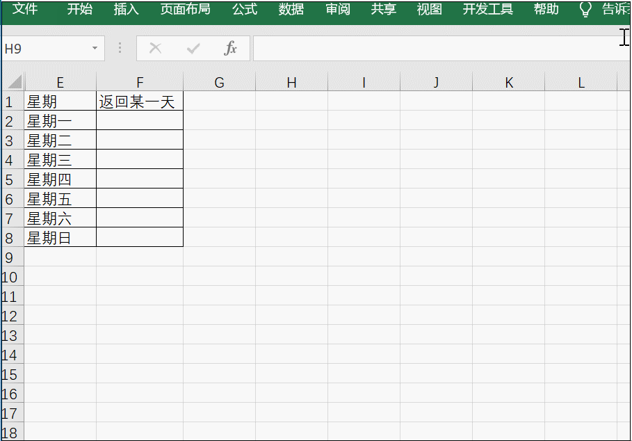 Excel用CHOOSE函数返回一星期中的某一天