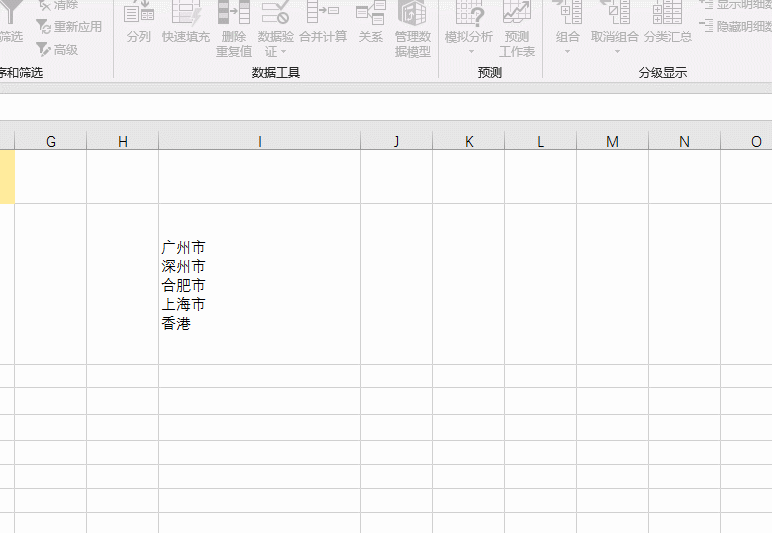 Excel单元格内容拆分成多行