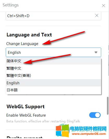 ​钉钉英文怎么改成中文