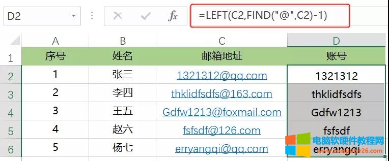 Excel用FIND函数提取表格中邮箱的账号