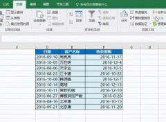 Excel表格快速排序实现教程