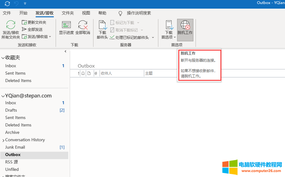 ​Outlook 365显示正在脱机工作，无法接收文件怎么办？