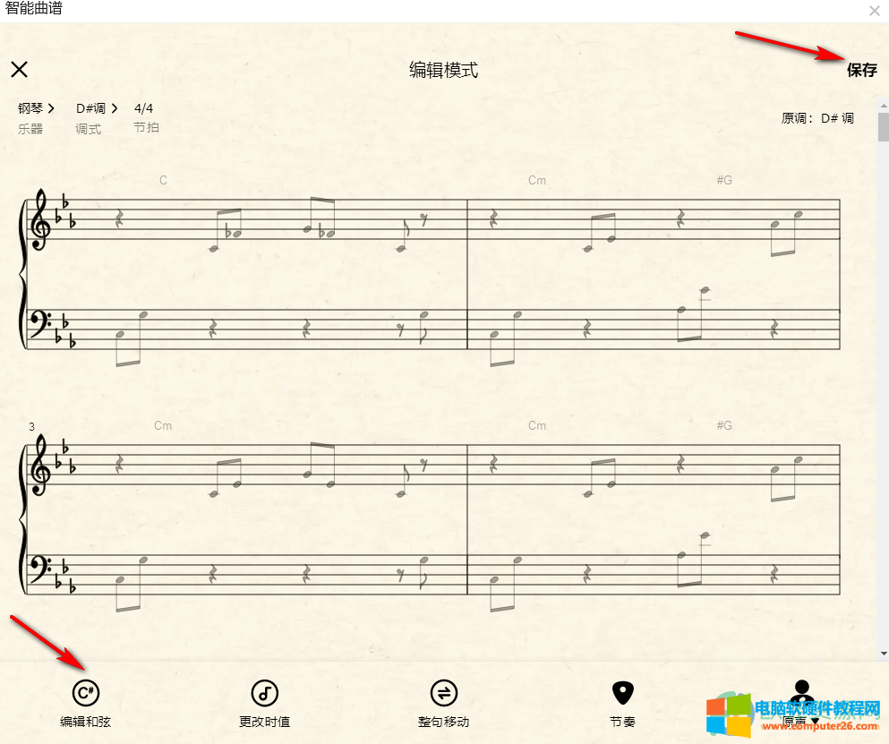 ​QQ音乐怎么查看歌曲的智能曲谱