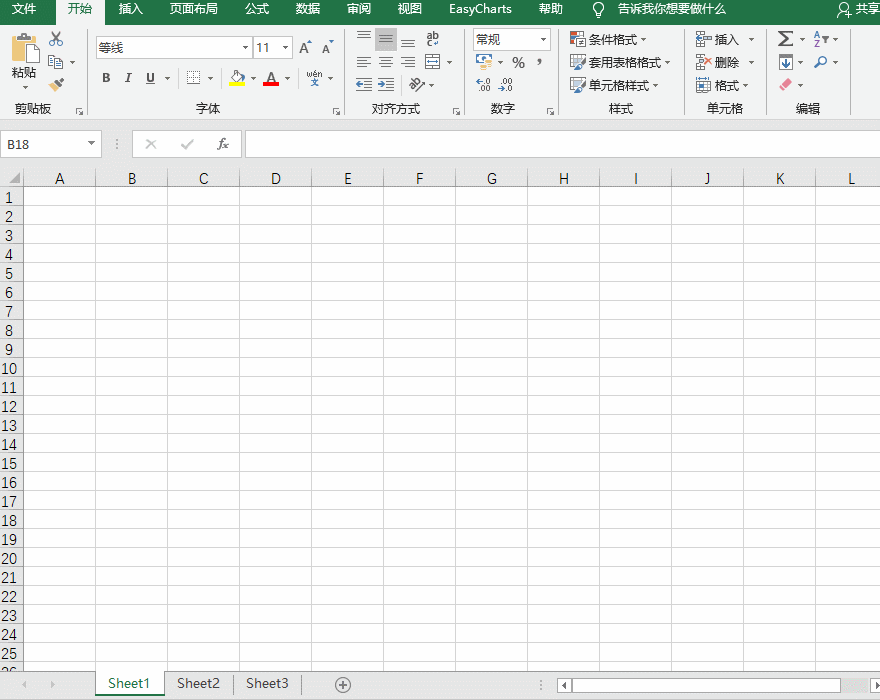 Excel多表输入相同内容