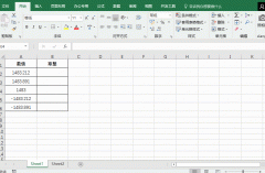 Excel如何利用ROUND函数取整