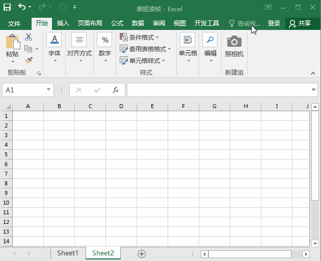 Excel设置工作表背景