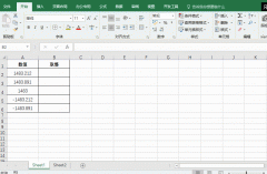 Excel如何利用INT函数取整