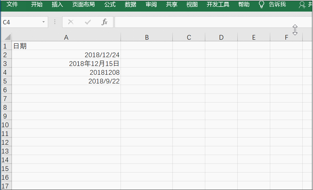 Excel用分列将日期格式化