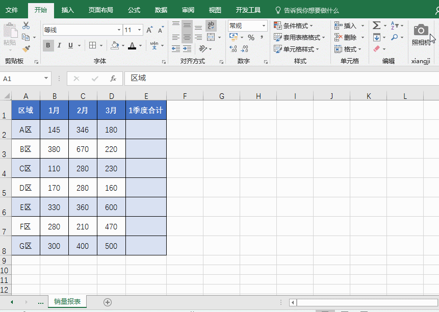 Excel调取数据透视表的明细数据