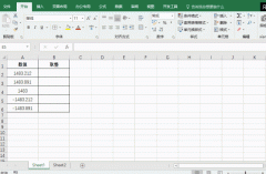 Excel如何利用ROUNDOWN函数取整