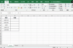 Excel如何利用ROUNDUP函数取整