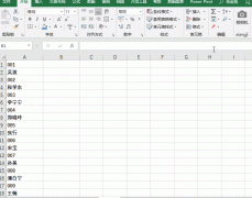 Excel如何利用INDEX函数隔行提取信息