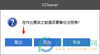 ​ccleaner如何扫描注册表并修复问题