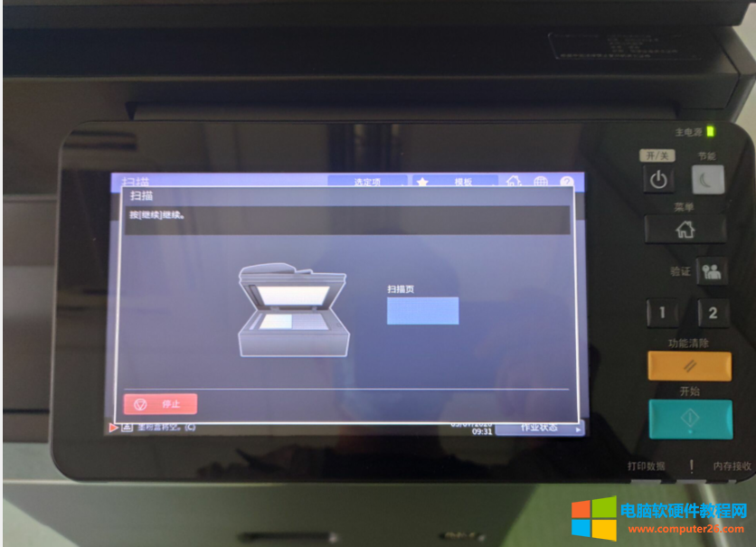 东芝e-STUDIO2000AC一体机如何设置扫描文件到自带的共享文件中