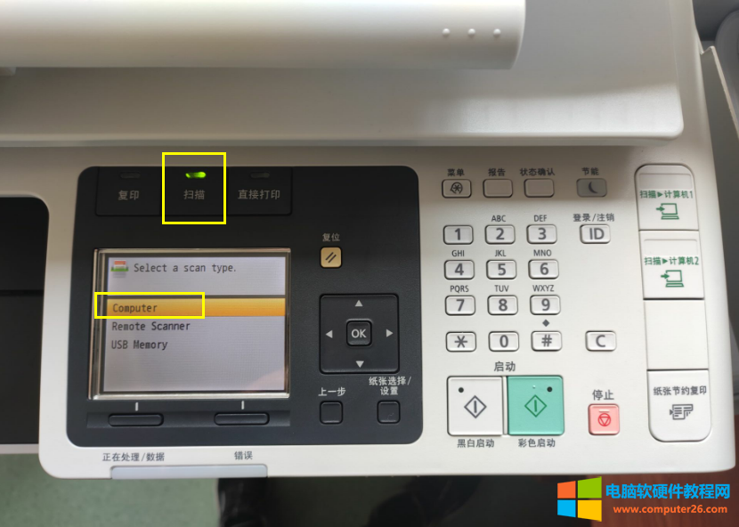 佳能 MF8230Cn打印机使用电脑扫描报错，无法扫描故障解决方案