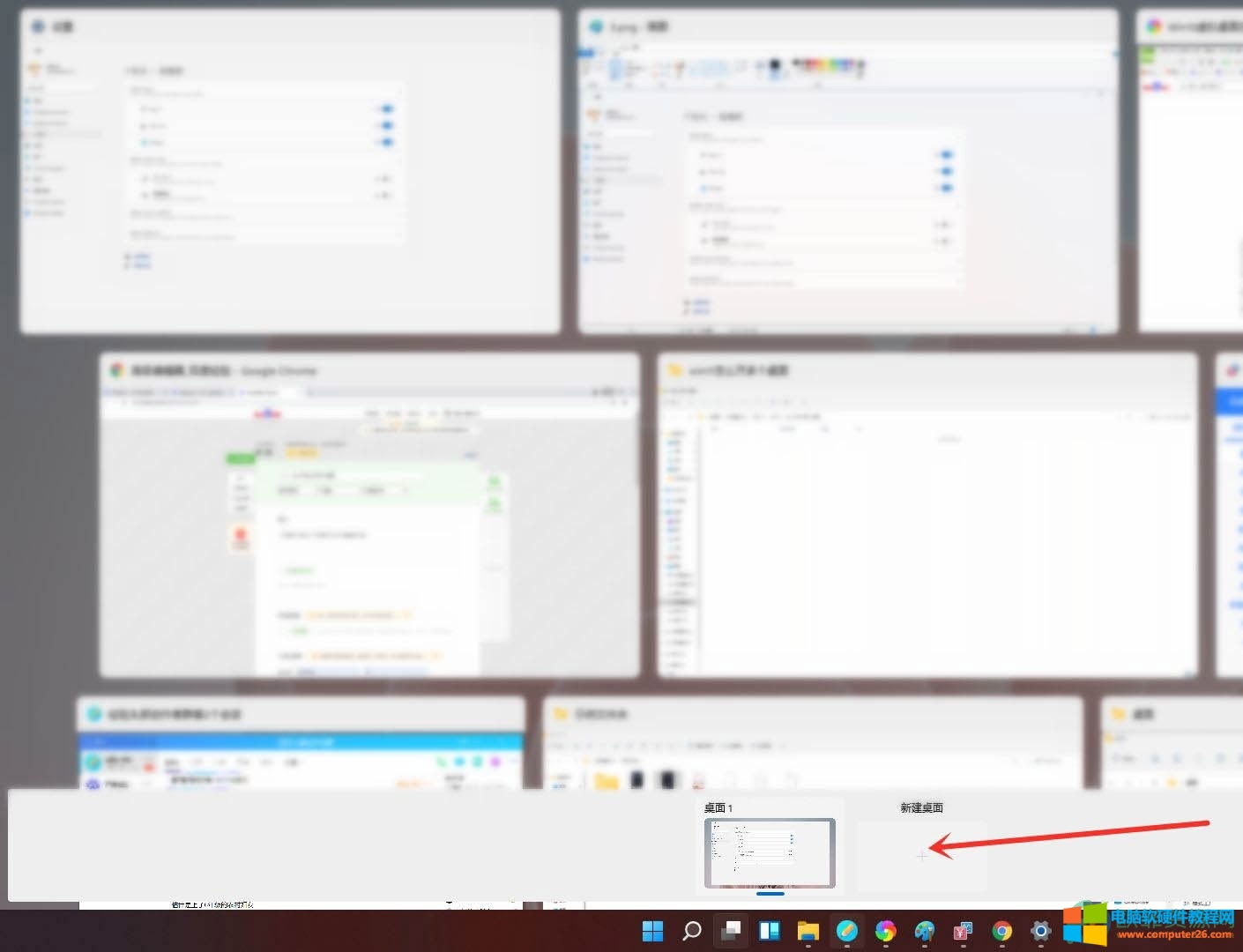 ​windows11怎么创建多个桌面