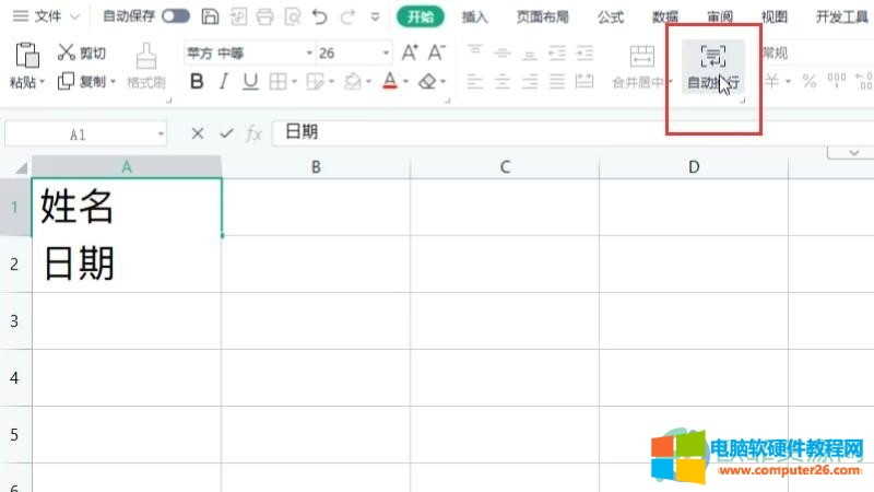 Excel单元格怎么一分为二打字