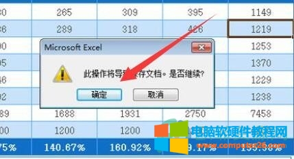 Excel怎么共享工作簿？