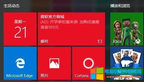 ​windows11应用磁贴怎么设置颜色