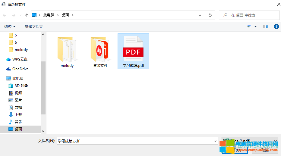 ​格式工厂怎样为PDF文件加密