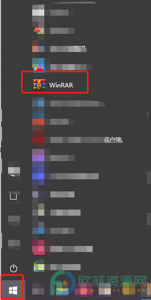 ​WinRAR软件如何去除弹窗广告