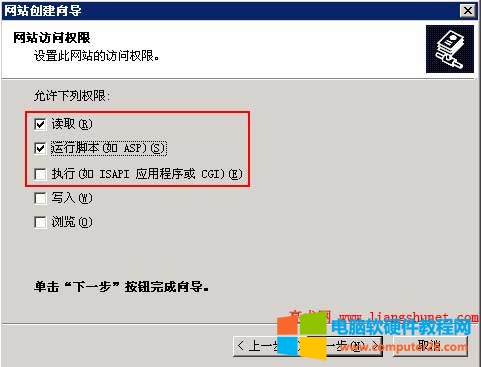 Windows2003（XP）分配网站权限